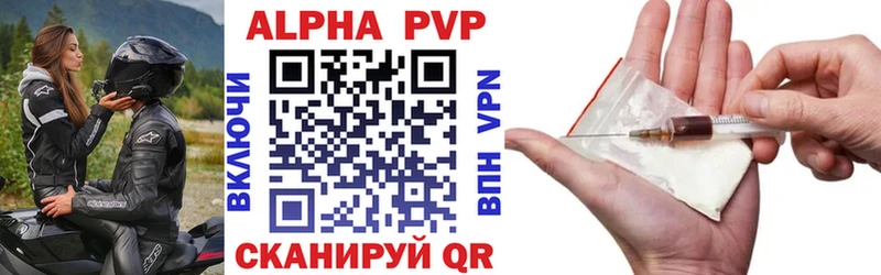 A PVP кристаллы  Купить закладки  Тарко-Сале 