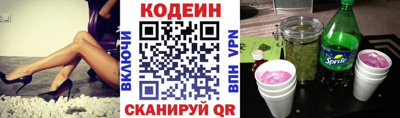 Codein напиток Lean (лин)  Купить закладки  Тарко-Сале 