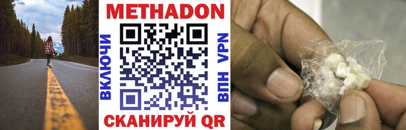 МЕТАДОН methadone  Купить где  Тарко-Сале 